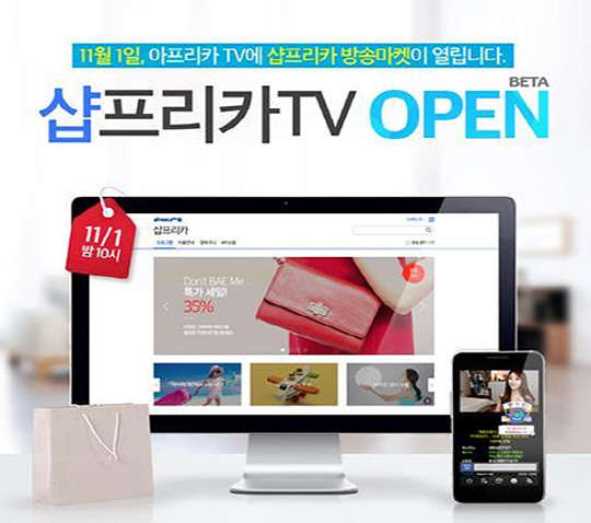 (출처 = 아프리카TV)